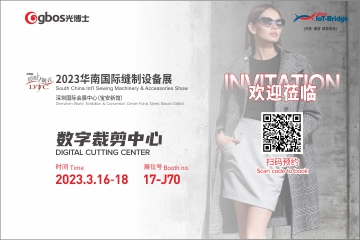  South China Sewing Equipment Exhibition scheduled for March 16-18!